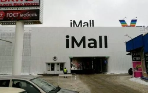 ТЦ iMall
